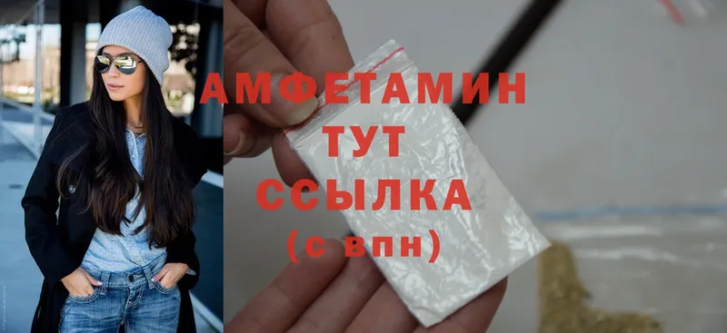 Amphetamine VHQ  МЕГА ссылки  Ртищево 