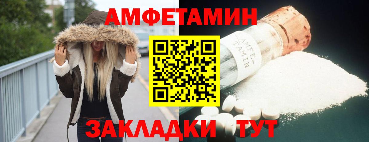 АМФ  Амфетамин  Амфетамин 98%  Ртищево 