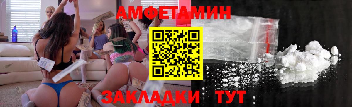 Амфетамин 97% Ртищево