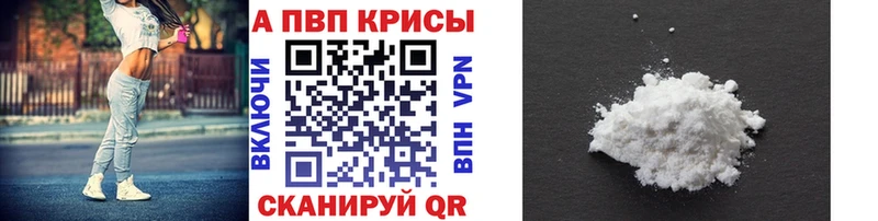 Alpha-PVP кристаллы  Ртищево 