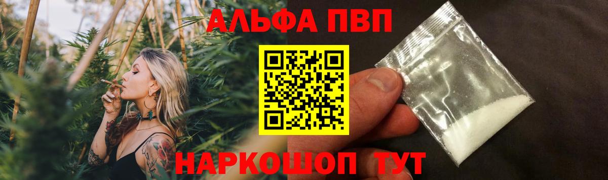 Ртищево  A PVP  Вход с VPN  A-PVP кристаллы  A-PVP VHQ 