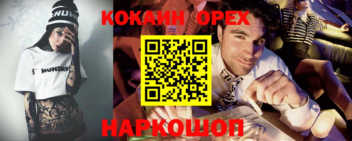 КОКАИН Эквадор  Cocaine Перу  Ртищево  Вход с VPN 