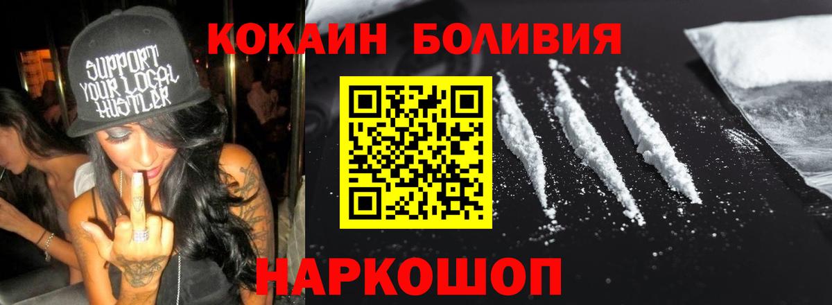Кокаин Колумбийский Ртищево