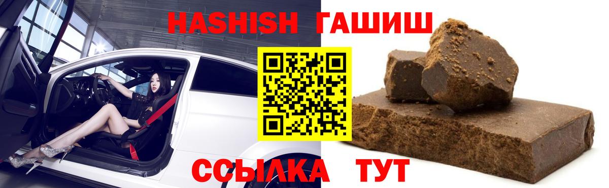 ГАШИШ hashish  Ртищево  ГАШИШ Изолятор 