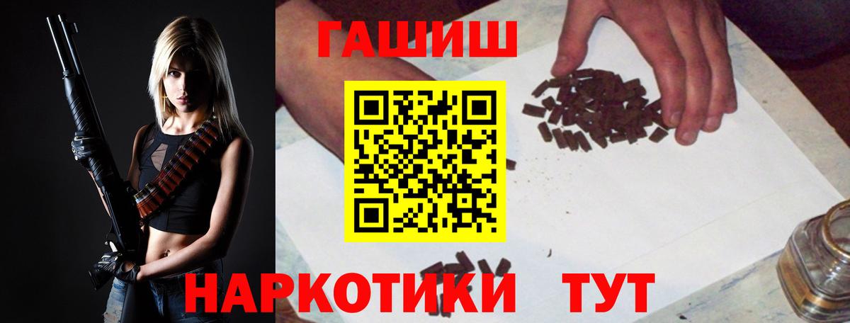 ГАШ hashish  где купить наркотик  ГАШИШ ice o lator  Ртищево  Вход с VPN 