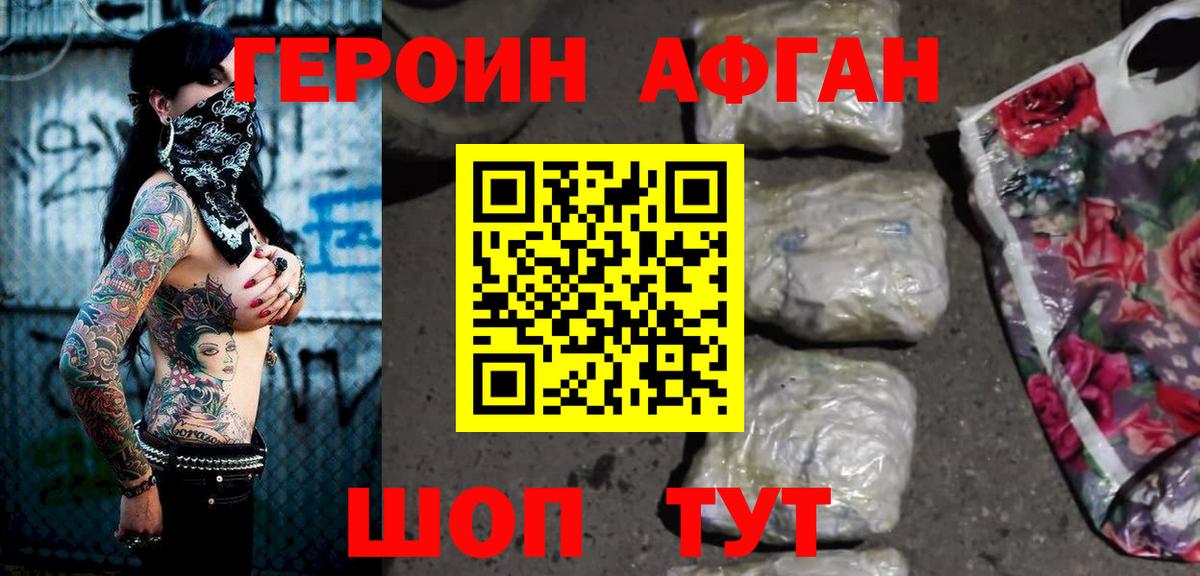 ГЕРОИН VHQ Ртищево