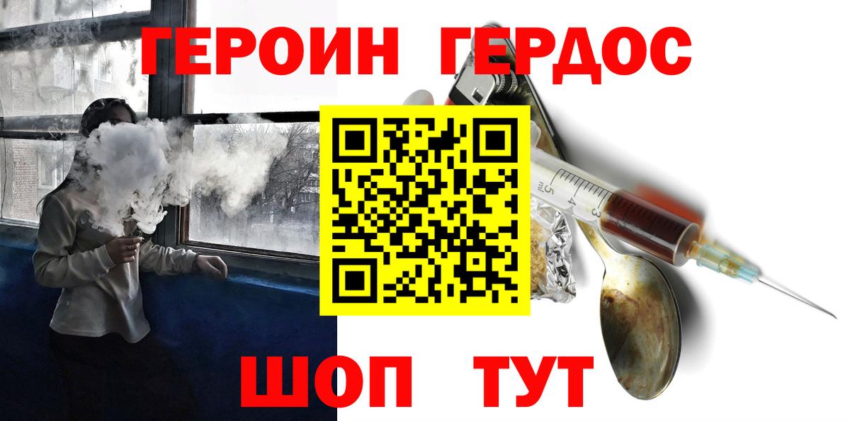 Ртищево  ГЕРОИН  Вход с VPN  Героин гречка 