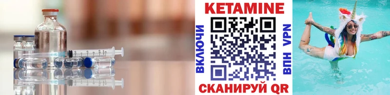 КЕТАМИН VHQ  Ртищево 