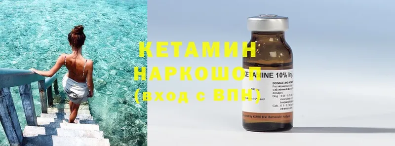 Кетамин ketamine  цена наркотик  Ртищево 