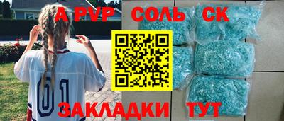 бошки Балаково