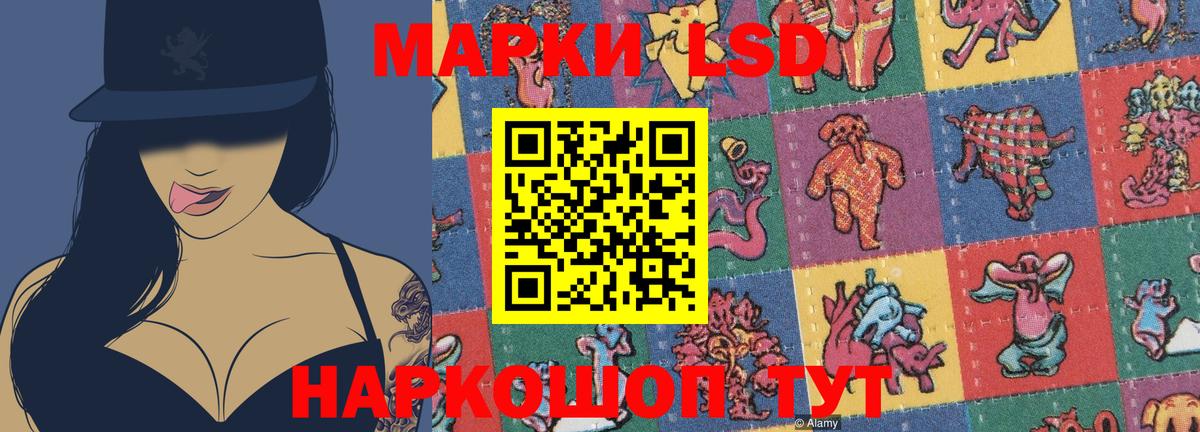 Лсд 25 экстази кислота Ртищево