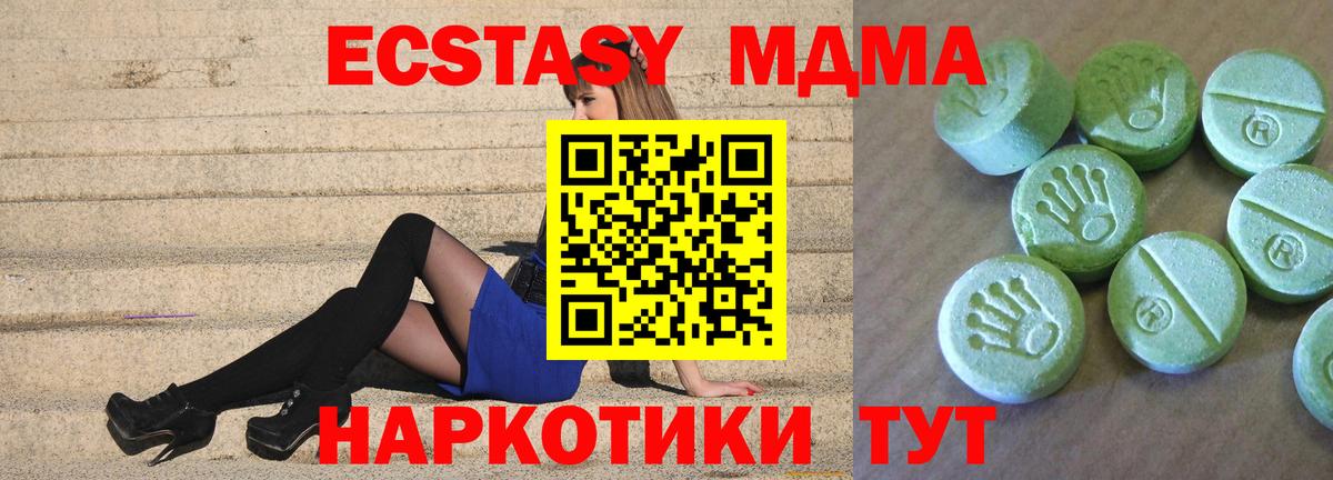 Ртищево  МДМА Molly  MDMA crystal  Вход с VPN 