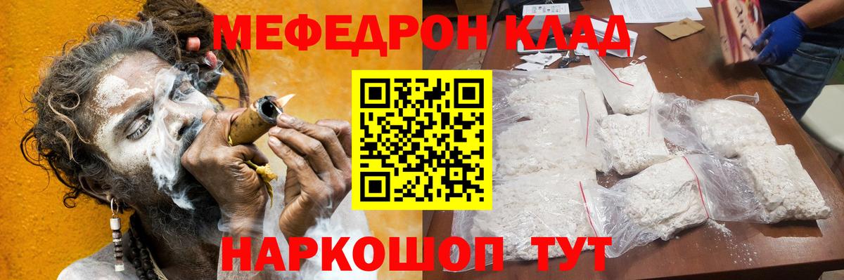 Ртищево  МЯУ-МЯУ мяу мяу  Вход с VPN  Мефедрон VHQ 