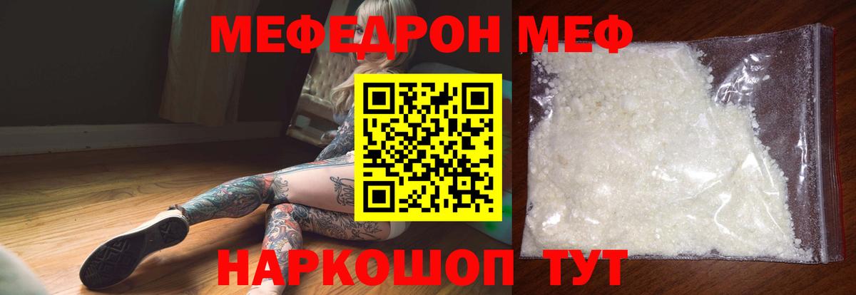 МЕФ мука Ртищево