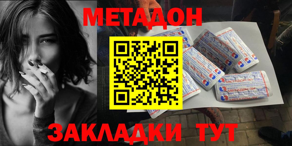 Метадон VHQ  Вход с VPN  Ртищево  МЕТАДОН methadone 