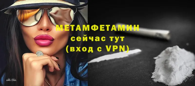 МЕТАМФЕТАМИН Декстрометамфетамин 99.9%  Ртищево 