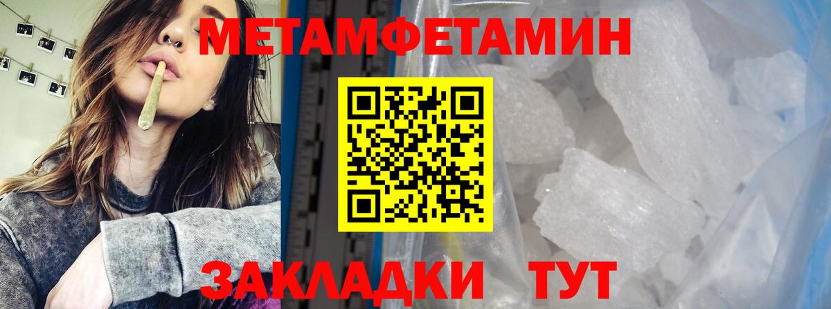 Первитин пудра Ртищево