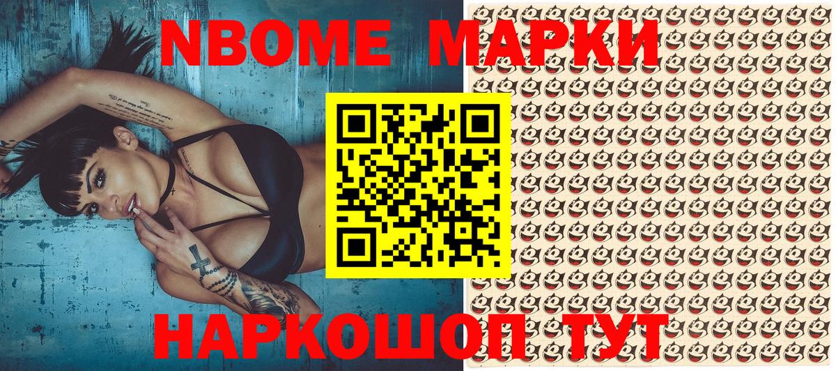 Марки 25I-NBOMe 1,8мг  Марки 25I-NBOMe 1,8мг  Вход с VPN  Ртищево 
