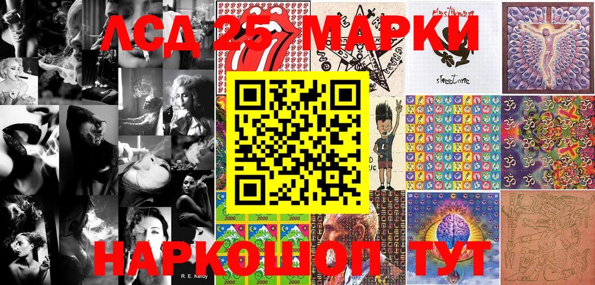 Наркотические марки 1,8мг Ртищево