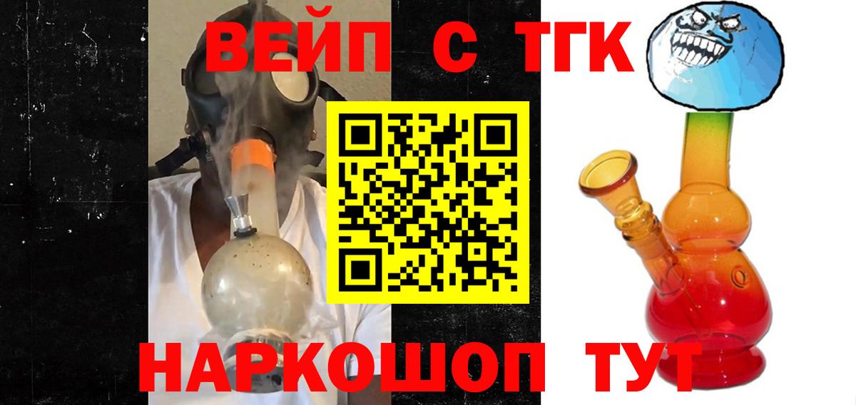 Дистиллят ТГК Wax  Ртищево  ТГК жижа 