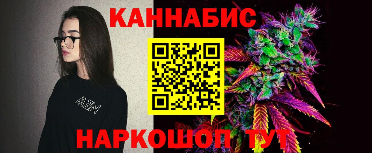 Каннабис THC 21%  Бошки Шишки гибрид  Ртищево  Вход с VPN 