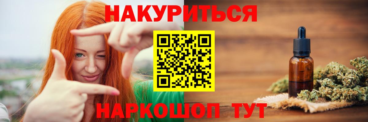 Конопля Ganja Ртищево